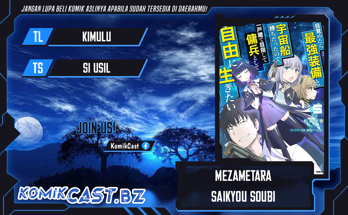 Mezametara Saikyou Soubi to Uchuusen-mochi datta no de, Ikkodate Mezashite Youhei Toshite Jiyuu ni Ikitai Chapter 44.1 Gambar 1